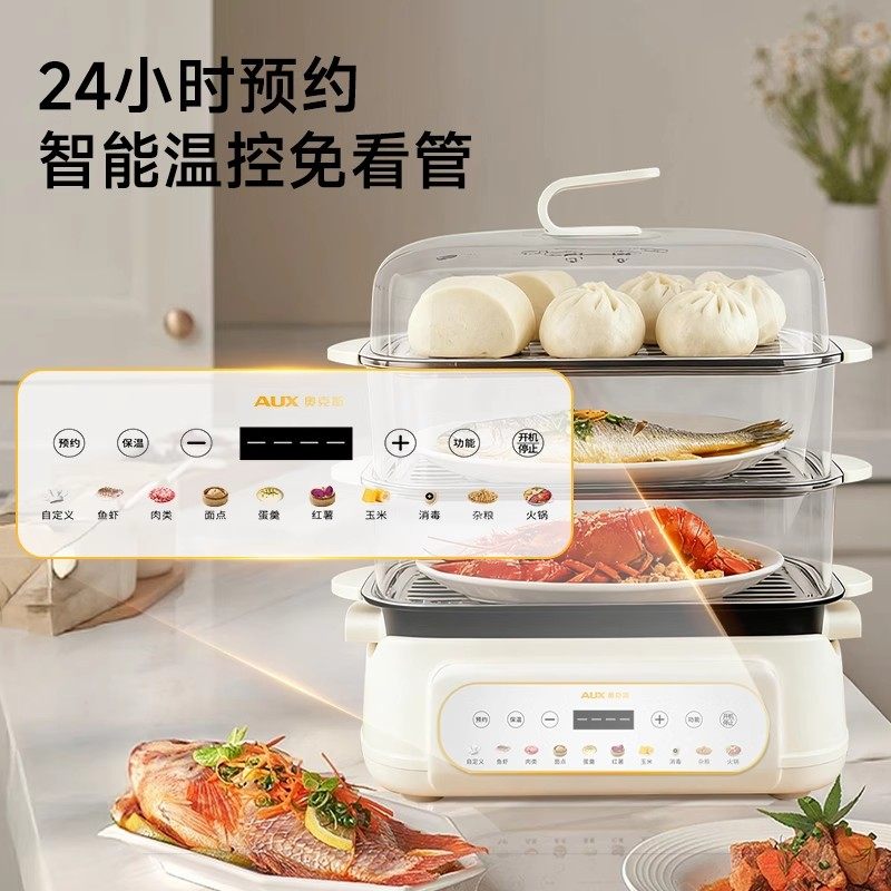 奥克斯分体式电蒸锅大容量可拆洗炖蒸煮一体蒸箱家用多功能电煮锅,淘宝优惠券,粉丝福利购,淘宝优惠卷