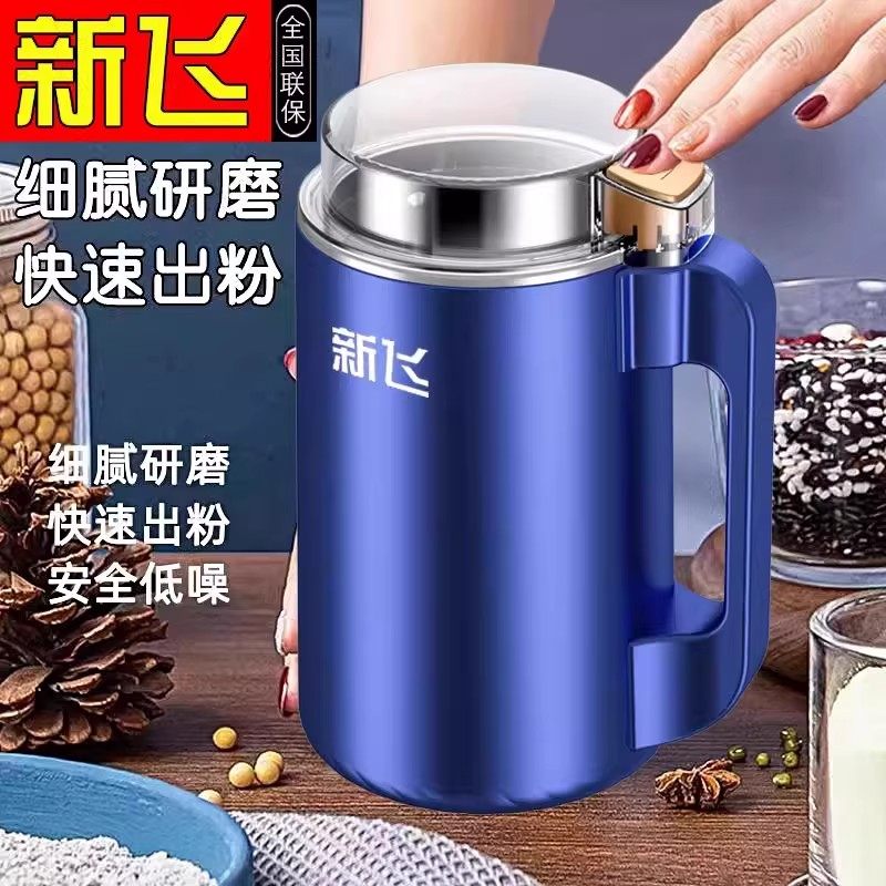 新飞2025新款磨粉机研磨机电动粉碎机五谷杂粮中药材打粉超加强版,淘宝优惠券,粉丝福利购,淘宝优惠卷