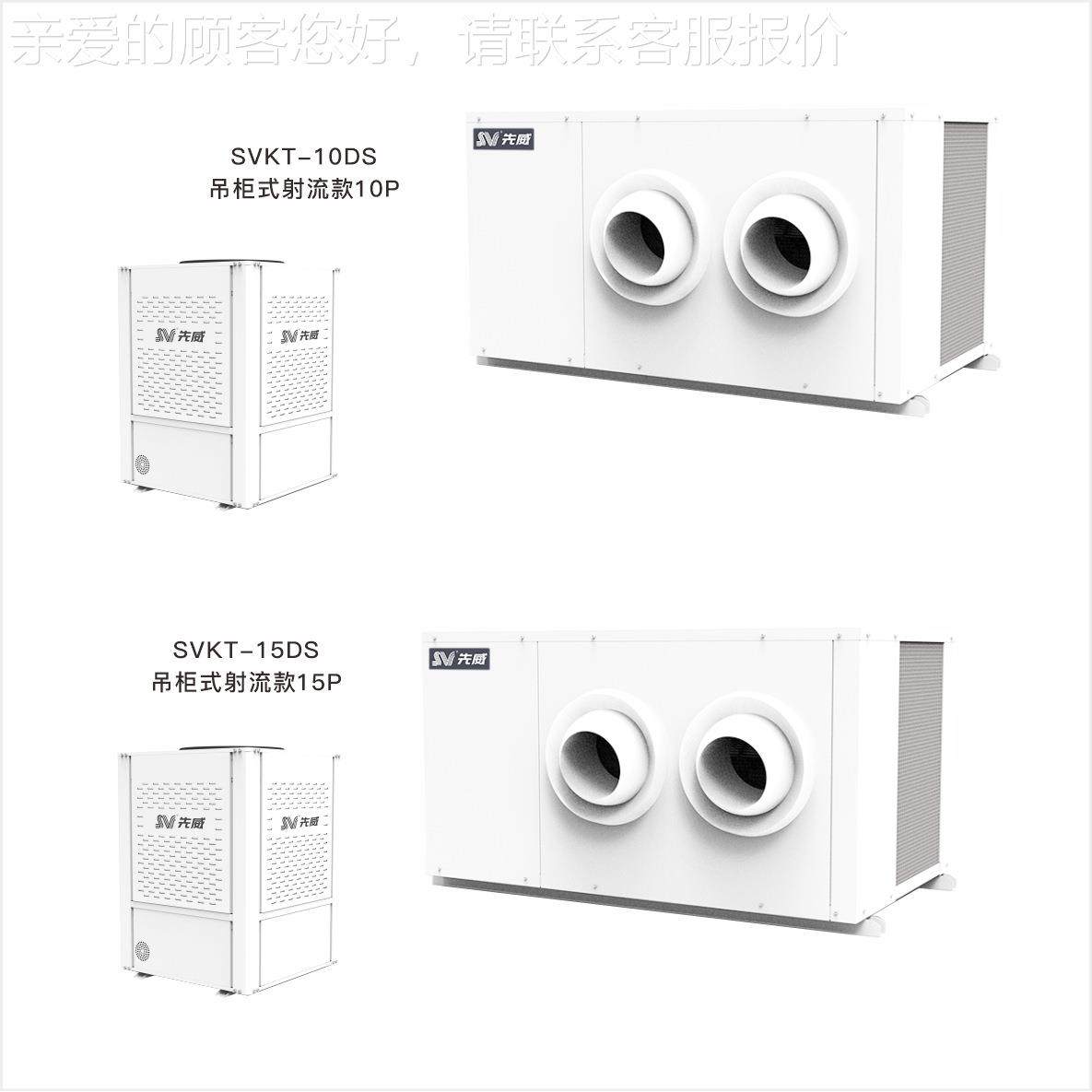 厂房车SVKT-10D间温省电空调 大 型制冷设备业蒸发冷工省电节能降,淘宝优惠券,粉丝福利购,淘宝优惠卷