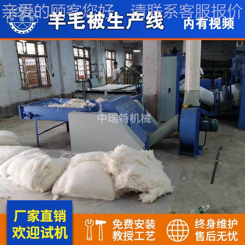 羊毛被机械 羊ZRT绒生产被设备 做羊毛被线机器 驼毛兔毛被生被产,淘宝优惠券,粉丝福利购,淘宝优惠卷