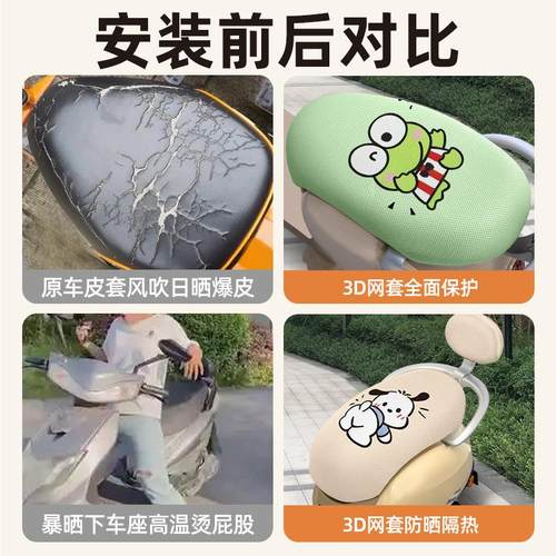 猎变小肥鹅125踏板摩托车改装饰配改装饰配件大全专用座套坐垫套 - 图1