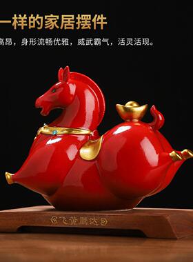 陶瓷飞黄腾达马摆件家居客厅玄关酒柜装饰办公室乔迁开业新年礼物