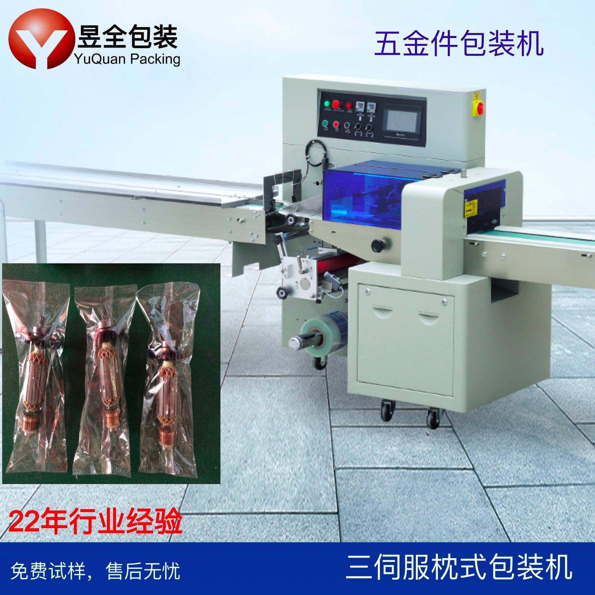 塑料零配件枕式包装机五金工具阀门钻头五金件伺服枕式装袋机,淘宝优惠券,粉丝福利购,淘宝优惠卷