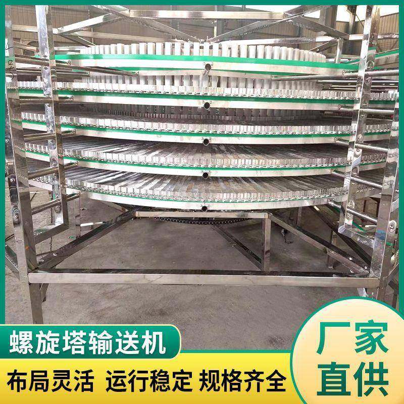 直供食品烘干设备耐高温不锈钢螺旋塔输送机大枣月饼螺旋塔输送机,淘宝优惠券,粉丝福利购,淘宝优惠卷