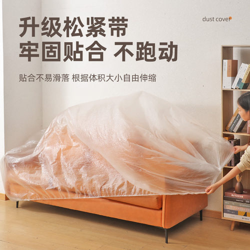 加大大床防尘罩一次性松紧束口床铺床罩全盖全包沙发家具遮灰尘罩 - 图0