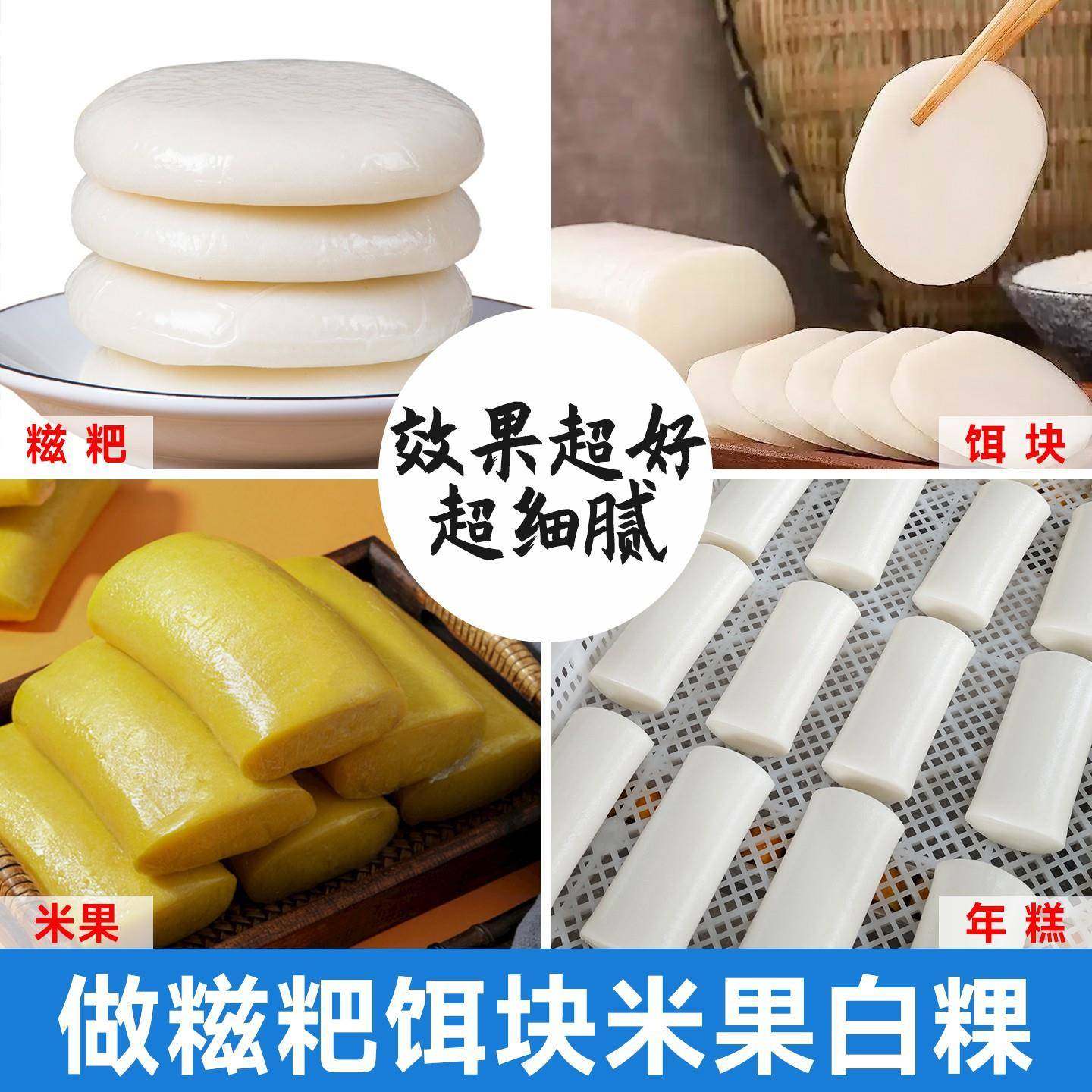 年糕机糍粑机大型全自动打年糕糍粑饵块机商用电动糯米糍粑米粿机,淘宝优惠券,粉丝福利购,淘宝优惠卷