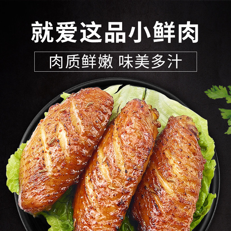 来伊份BBQ风味鸡翅中500g香烤味烤翅膀鸡肉制品小包散装休闲零食,淘宝优惠券,粉丝福利购,淘宝优惠卷