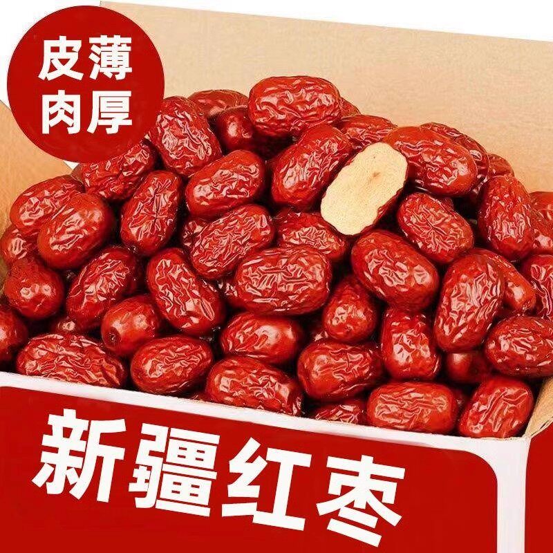 【红枣礼盒装】新疆红枣特产和田红枣大礼包泡茶煲汤红枣年货送礼