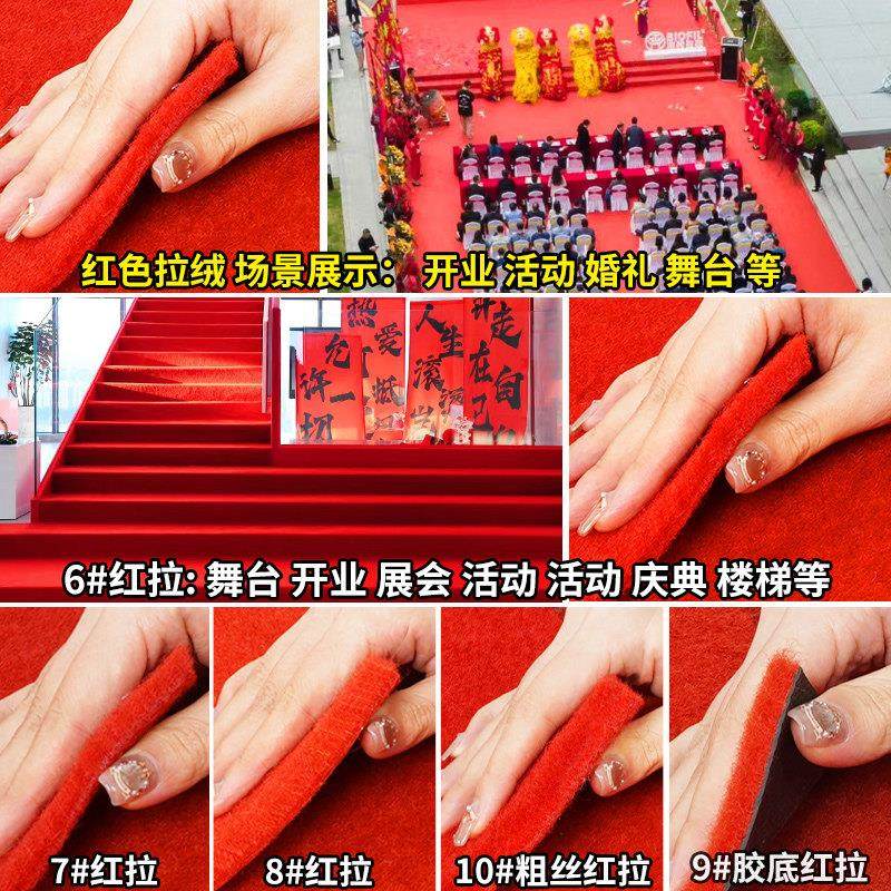 金宁加厚红地毯长期用舞台开业店铺门口商用商场活动迎宾结婚拉绒,淘宝优惠券,粉丝福利购,淘宝优惠卷