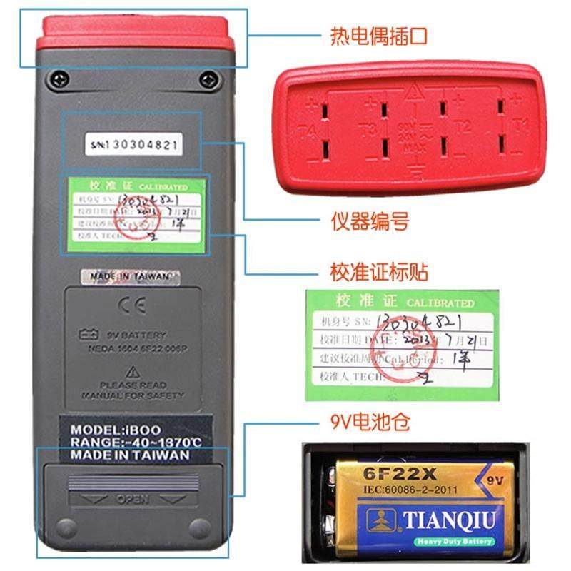 iboo-4炉温跟踪烤漆粉末涂装波峰焊温升测试仪500°温度记录多路,淘宝优惠券,粉丝福利购,淘宝优惠卷