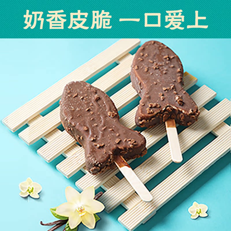 【任选10件包邮】雀巢经典口味8次方飞鱼甜筒雪糕冰淇淋杯组合装