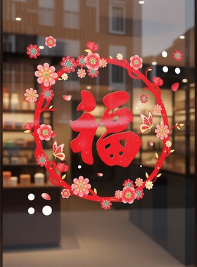 2026福字门贴马年新装饰大