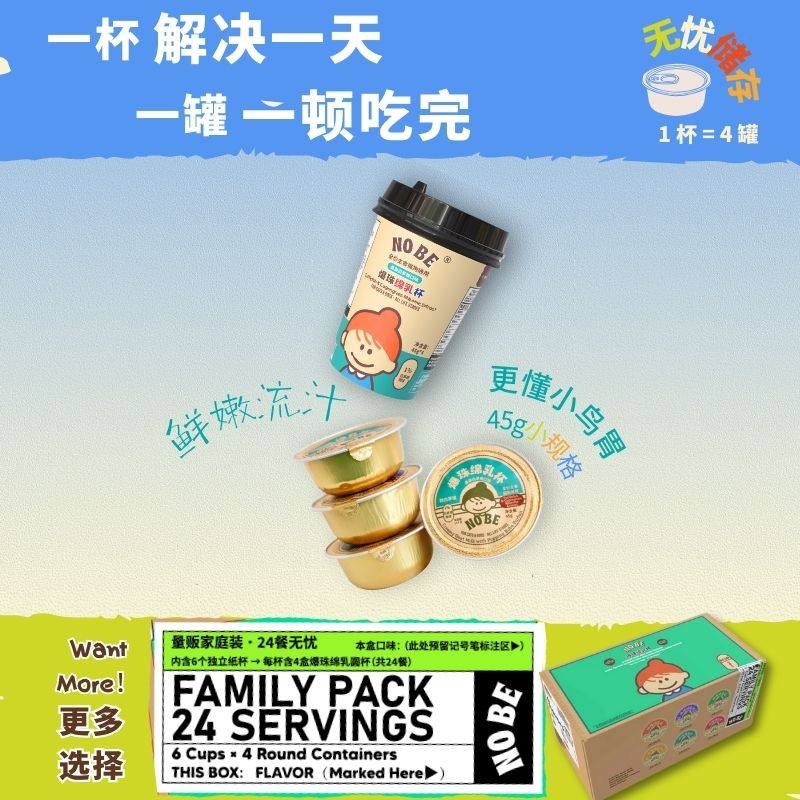 爆珠绵乳杯双层羊乳主食罐啵啵爆珠,淘宝优惠券,粉丝福利购,淘宝优惠卷