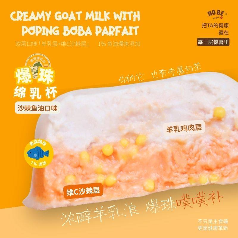 爆珠绵乳杯双层羊乳主食罐啵啵爆珠,淘宝优惠券,粉丝福利购,淘宝优惠卷