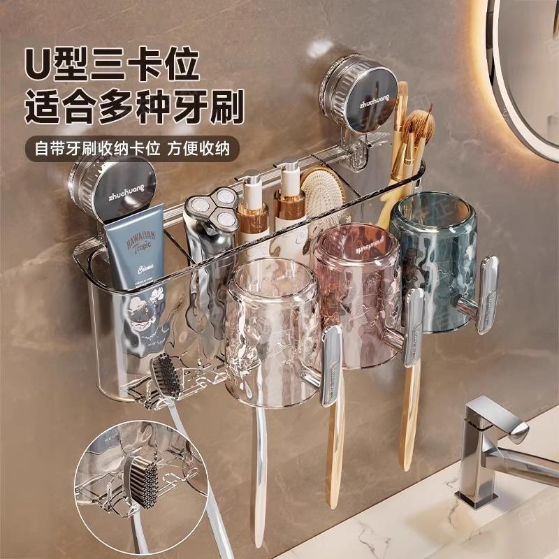 吸盘牙刷置物架壁挂式免打孔2025新款化妆室漱口杯刷牙膏牙杯架子 - 图1