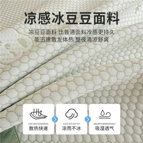 凉感超舒适！冰豆豆冰丝凉席夏天新款凉感床单夏凉空调软凉席 - 图2