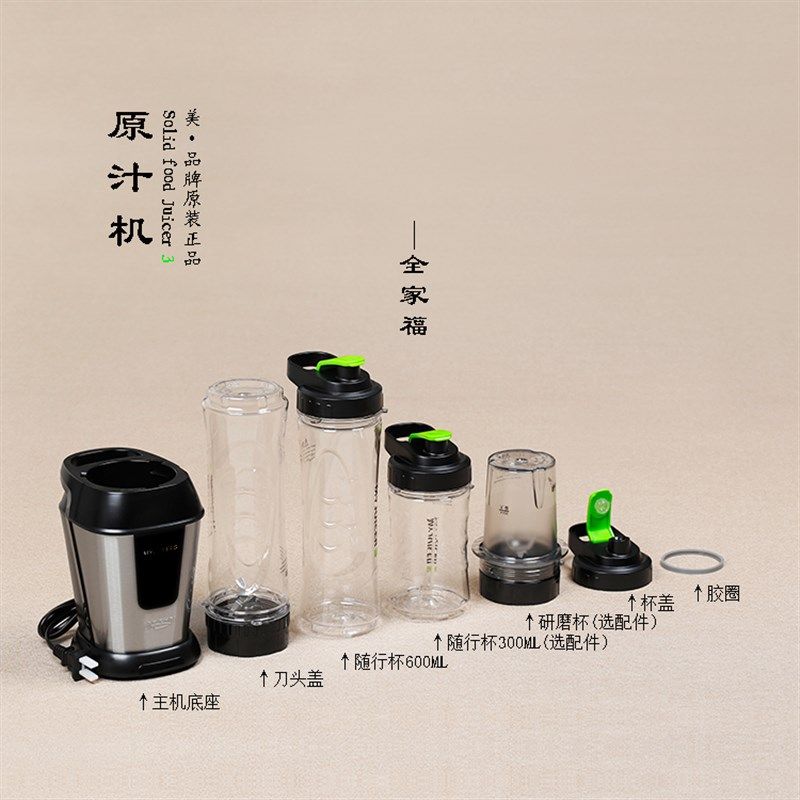 精选MJ301A JUICER 3代榨果汁机 随行杯 果汁杯 搅拌杯600ML装 便,淘宝优惠券,粉丝福利购,淘宝优惠卷