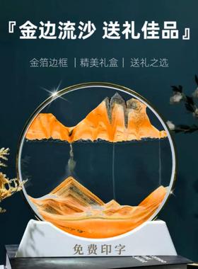 金边流沙画 画摆件客厅桌面轻奢高档家居氛围感装饰品送闺蜜生日