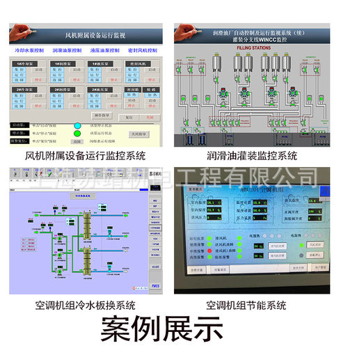 PLC编程程序设计 自动化控制项目现场设计安装远程调试PLC控制柜 - 图0