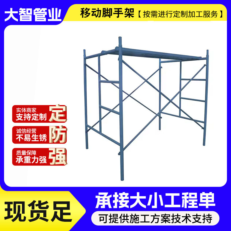 高空平台镀锌移动脚手架 厂家直供升降刮腻子脚手架钢管折叠架,淘宝优惠券,粉丝福利购,淘宝优惠卷