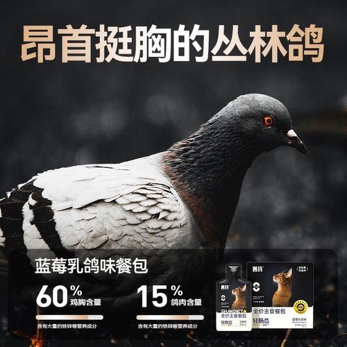 善待轻肠态全价猫湿粮成猫幼猫全阶段猫零食罐头营养补水主食餐包 - 图1