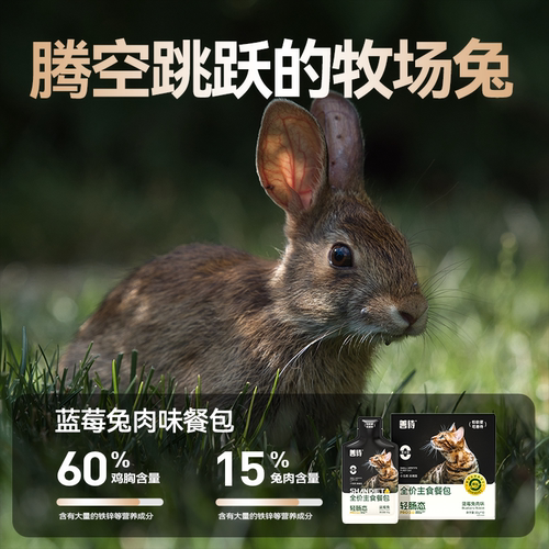 善待轻肠态全价猫湿粮成猫幼猫全阶段猫零食罐头营养补水主食餐包 - 图2