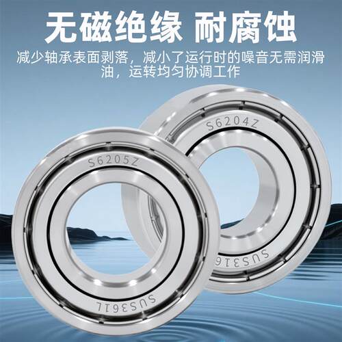 316L不锈钢轴承S6000防水6001耐腐蚀60026003 60046005 60066007Z - 图2
