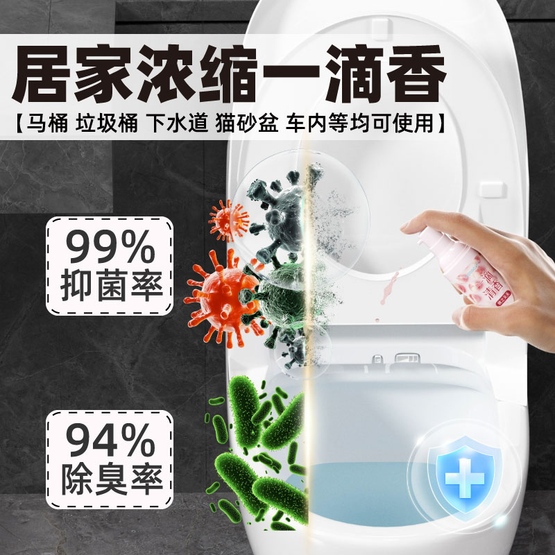 恐龙爸爸厕所一喷香厕所卫生间除臭留香猫砂盆消臭元消臭元香薰