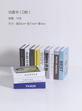 正品北欧简约仿真书摆件柜现代酒客厅办公桌面装品书房假书拍饰摄