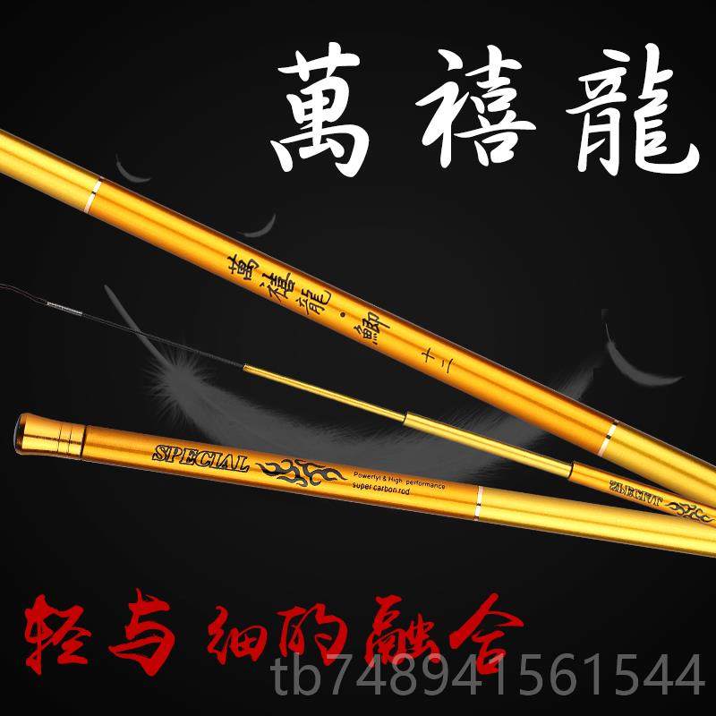 正品碳素鲫鱼竿手超鱼轻细超台钓竿37软调鱼竿长节竿钓竿渔具,淘宝优惠券,粉丝福利购,淘宝优惠卷