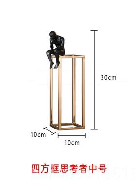 正品现代简约思考者人物金属摆样板间摆设客厅书房件书桌装书酒柜