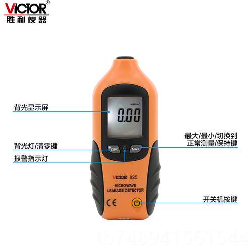 正品胜利电C磁辐射测A仪V825微检波泄漏检测仪家用电磁波辐射监测 - 图1