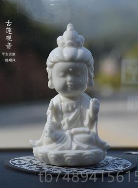 正品创意可爱载陶汽车摆件佛像时尚车观音菩萨高档车载车瓷客厅内