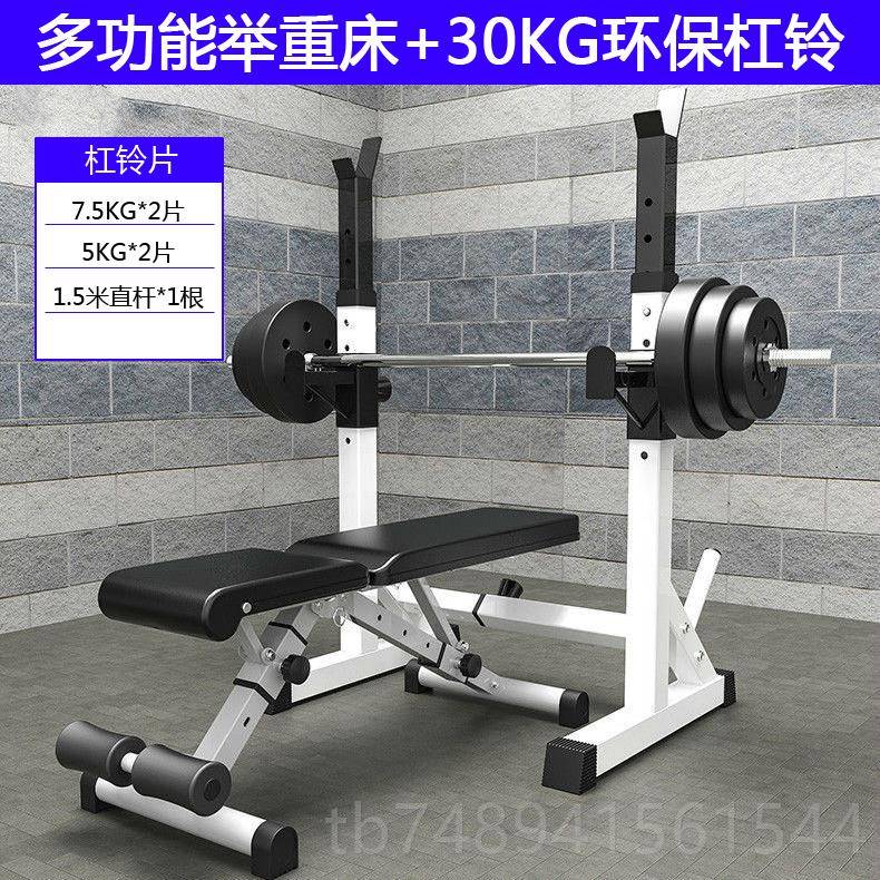 Genuine bench press rack home squat barbell all-in-one bed home dumbbell weightlifting fitness equipment bench equipment for men