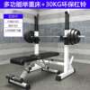Genuine bench press rack home squat barbell all-in-one bed home dumbbell weightlifting fitness equipment bench equipment for men