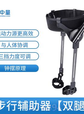 正品辅助行助走步中风偏瘫下肢器康复助力锻训练器材炼抬腿学步走