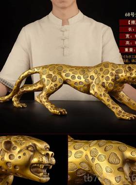 正品铜金钱豹摆件办厅室豹子开业公礼品客黄大号家居装饰工艺品
