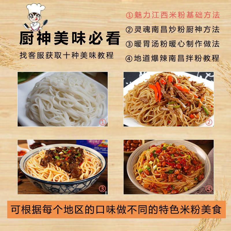 寻舌记忆南昌米粉 江西特产米粉干炒米粉米线速食源头工厂发货 - 图1