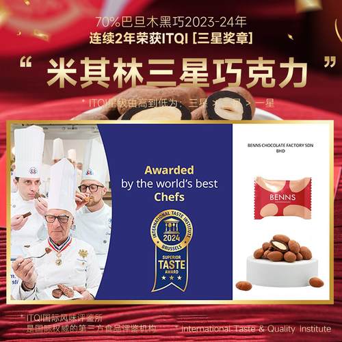 【礼盒】BENNS贝纳丝果仁巧克力黑巧纯可可脂坚果伴手礼喜糖零食 - 图2
