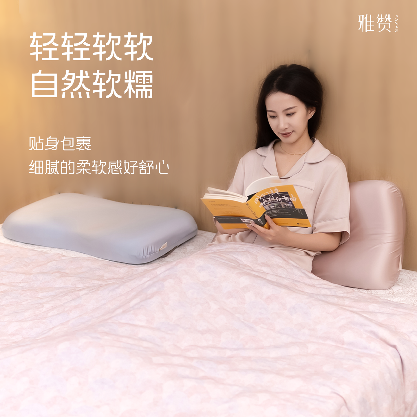 雅赞被子可水洗羽丝棉免被罩柔软2025年舒适轻薄透气被芯春秋夏被,淘宝优惠券,粉丝福利购,淘宝优惠卷