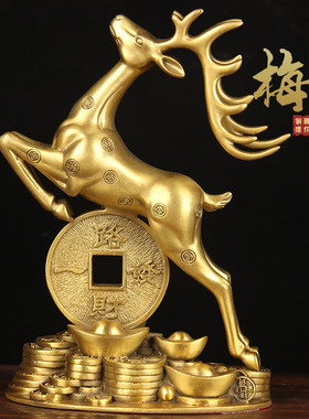 铜梅花鹿摆件 铜鹿摆件