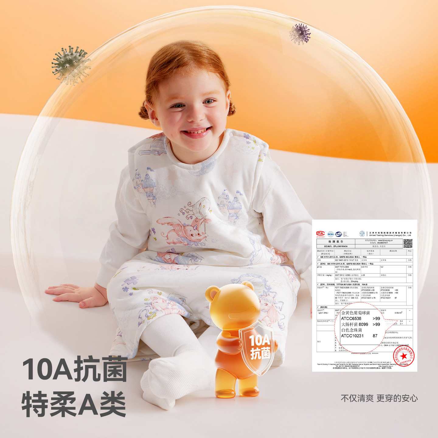 贝肽斯[肽暖]婴儿睡袋春秋冬款恒温背心儿童防踢被四季通用,淘宝优惠券,粉丝福利购,淘宝优惠卷