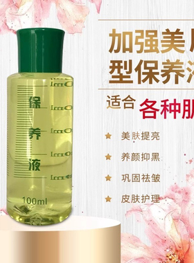 章飞【天猫专营】保养液正品