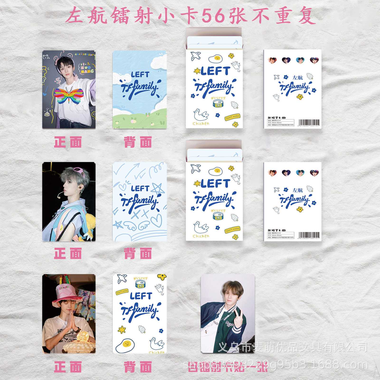 左航镭射小卡56张TF家族三代周边拍立得高清自印卡盒装专辑lomo卡 - 图0
