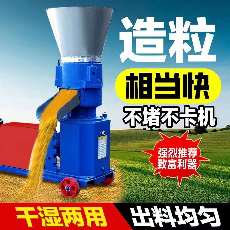 新款家用饲料颗粒机干湿两用养殖猪牛羊鸡鸭鹅兔秸秆玉米制粒机,淘宝优惠券,粉丝福利购,淘宝优惠卷