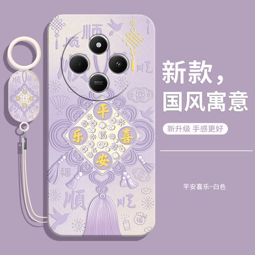 适用红米14C手机壳小米Redmi14C新款保护5G套2411DRN47C液态硅胶全包防摔redmic老人用C14女note外壳男钢化膜 - 图1