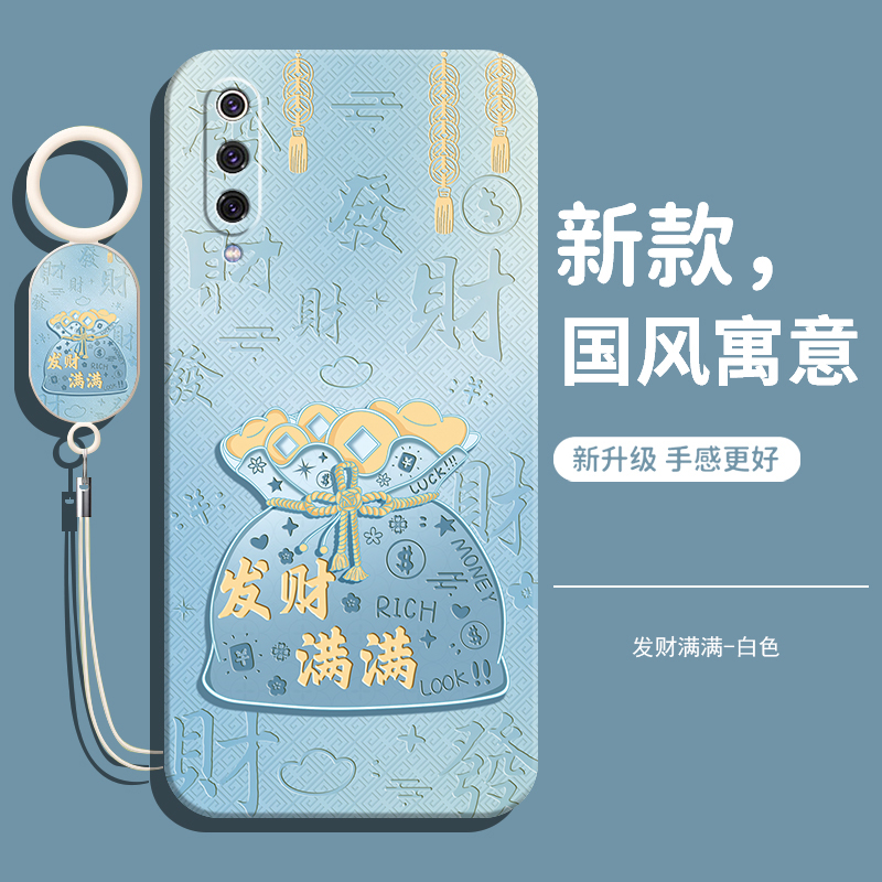 适用小米9手机壳新款米九液态硅胶mi防摔全包m专用保护套redmi红米外壳m1902f1a女带挂绳款男ml生xiaomi后5g - 图0