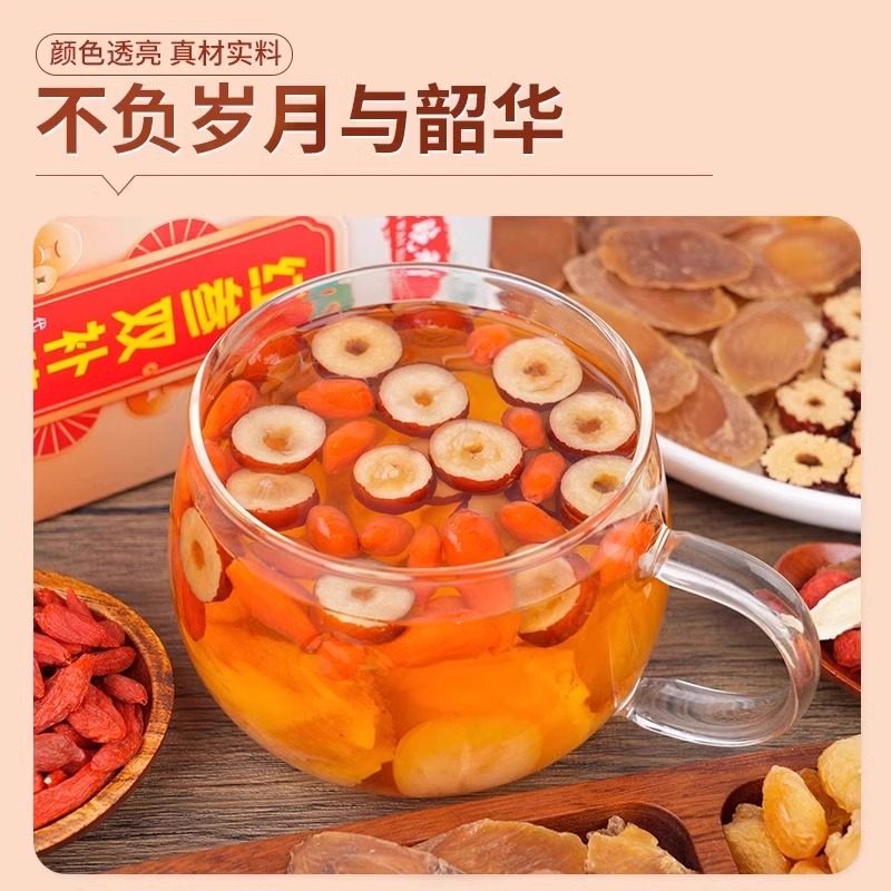 红参麦冬气血饮枣红枣黄芪桂圆枸杞茶调理养生养颜女人补气血花茶,淘宝优惠券,粉丝福利购,淘宝优惠卷