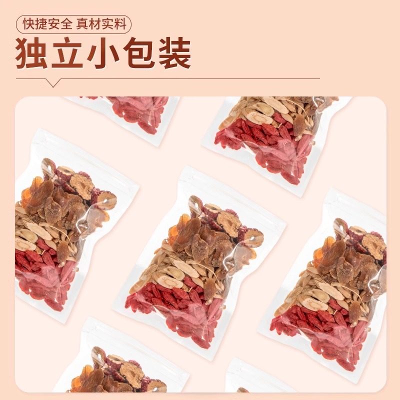 红参麦冬气血饮枣红枣黄芪桂圆枸杞茶调理养生养颜女人补气血花茶,淘宝优惠券,粉丝福利购,淘宝优惠卷