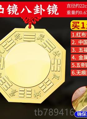 高档八卦镜凸镜铜镜家用子门口纯铜平面镜阴镜阳太极摆件大凹门阳